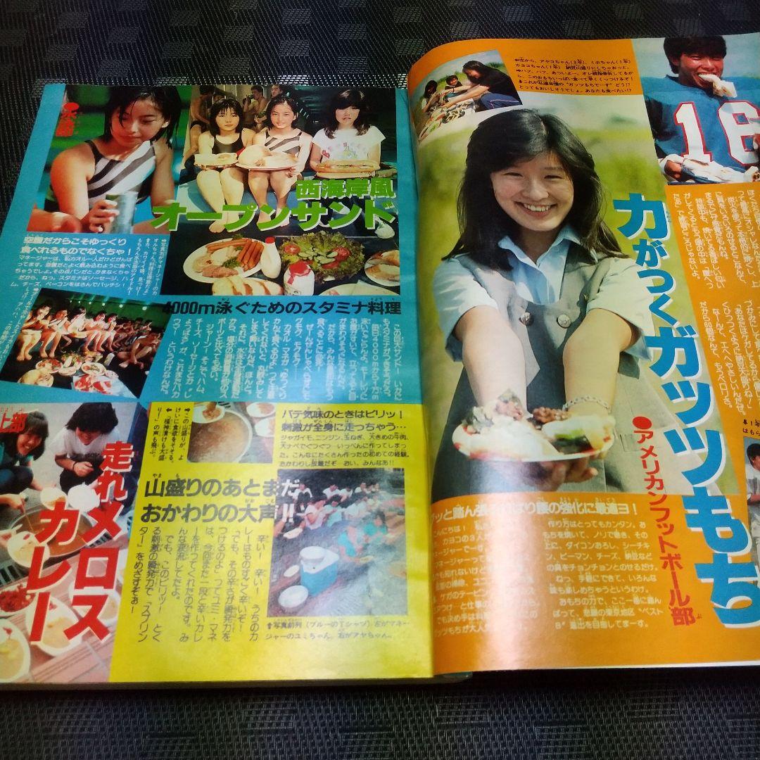 週刊少年サンデー 1986年10月15日号※ドラゴンブラスター 杉森建 ※真璃子