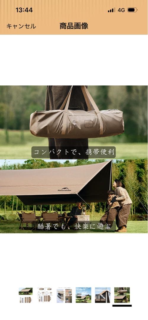 Naturehikeタープセット 400cm x 292cm ブラウン