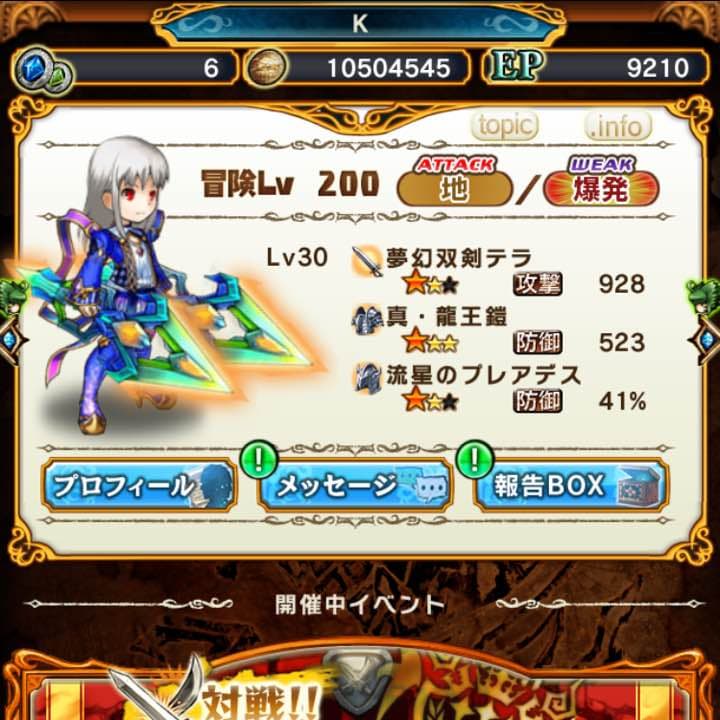 ギャザーオブドラゴンズ アカウント