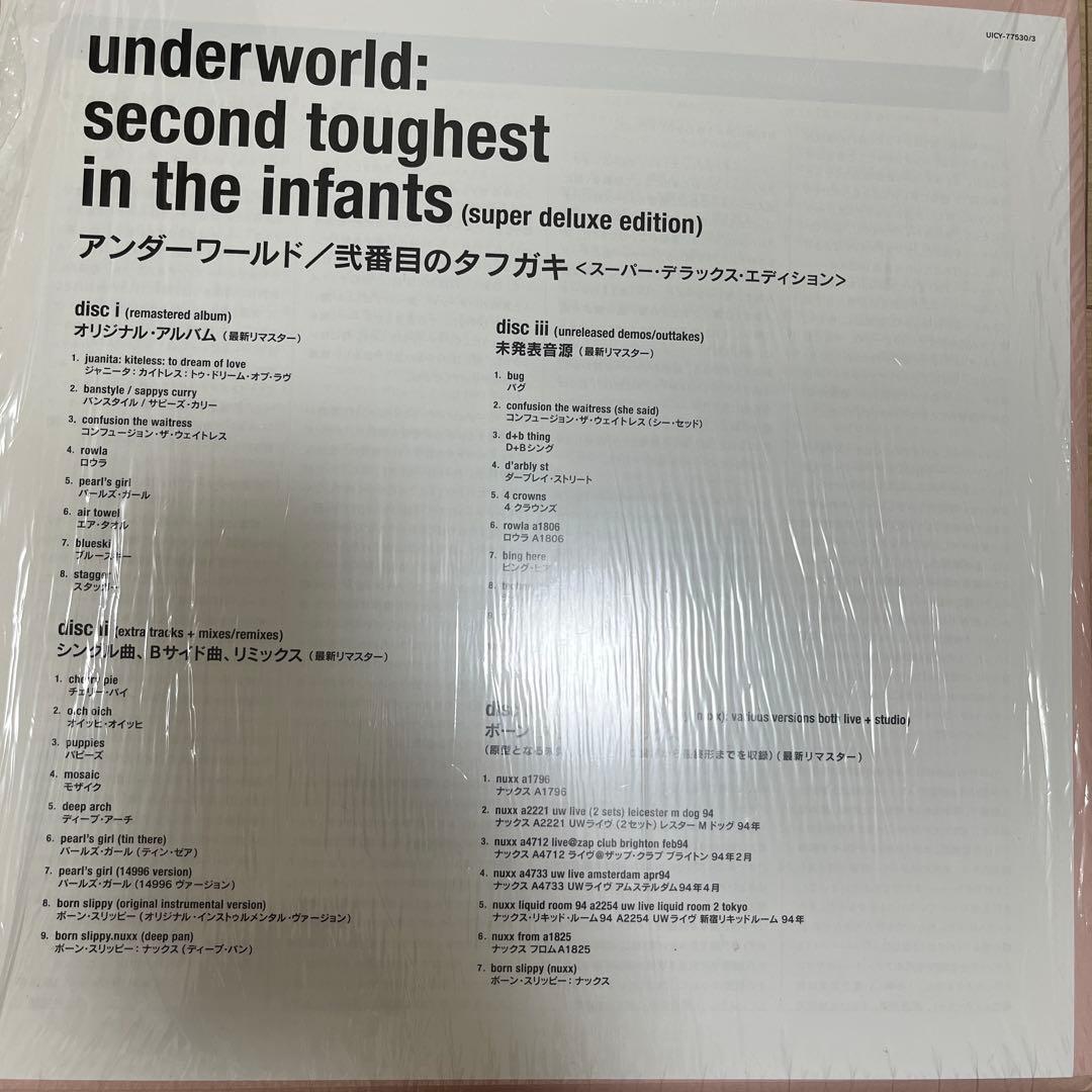 アンダーワールド　弍番目のタフガキ　スーパーデラックスエディション