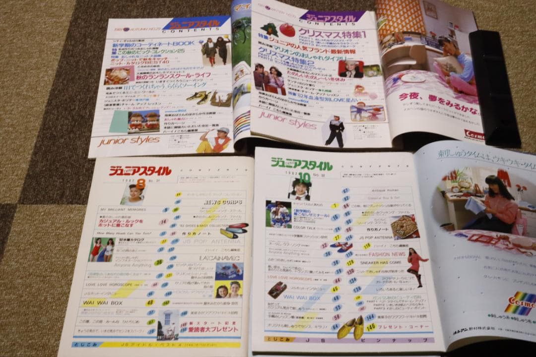 鎌倉書房 ジュニアスタイル No.29-37 1981-84年 8冊