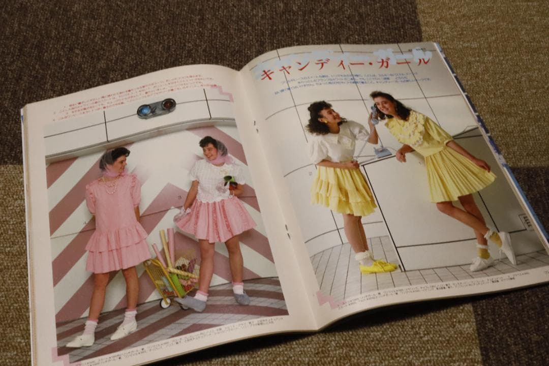 鎌倉書房 ジュニアスタイル No.29-37 1981-84年 8冊
