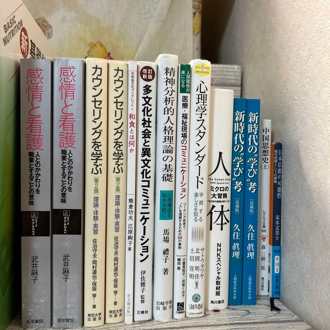 人間総合科学大学テキスト　訳あり