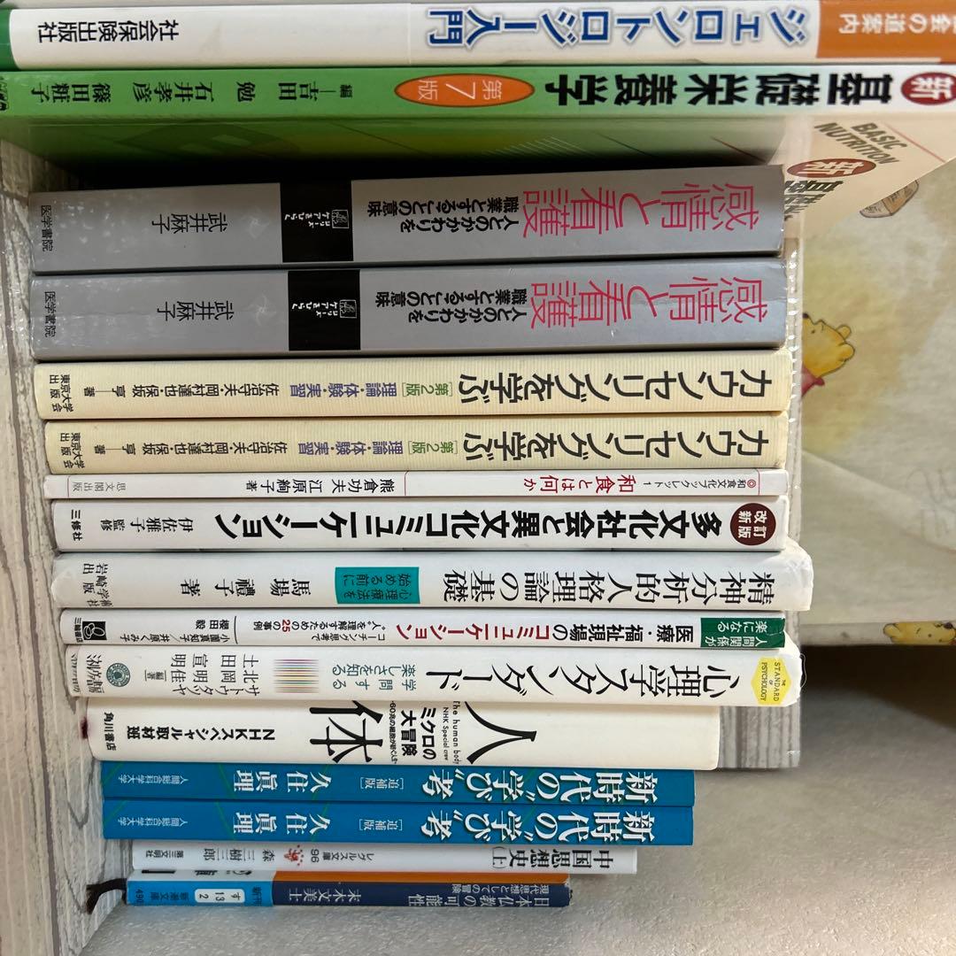 人間総合科学大学テキスト　訳あり