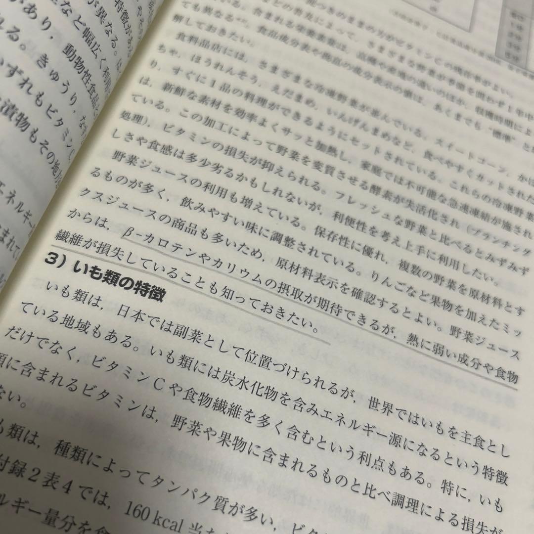 人間総合科学大学テキスト　訳あり