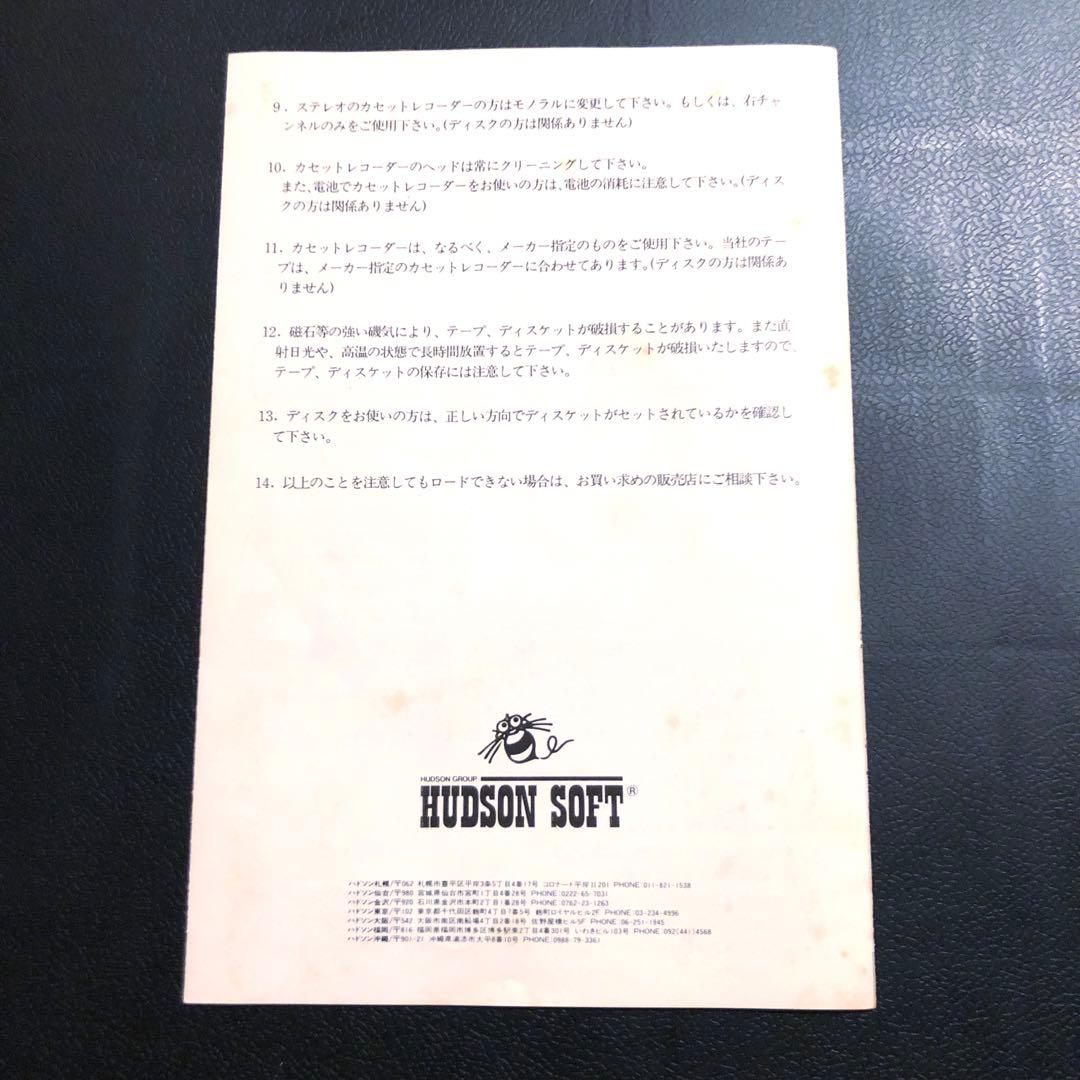 PC-8801 MARIO BROS. SPECIAL テープ版　ソフト　マリオ