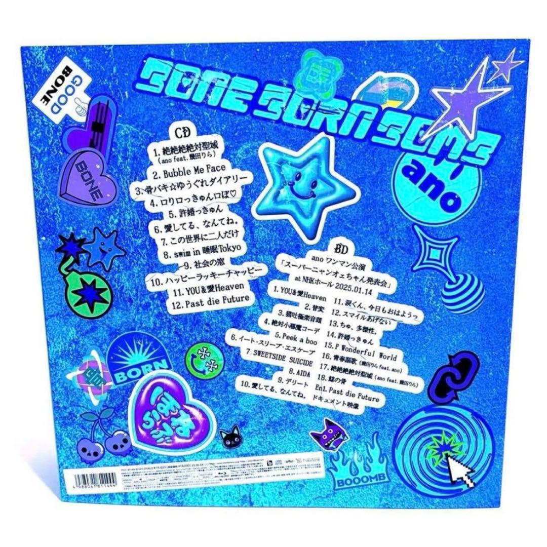 ano BONE BORN BOMB BOX盤〈完全生産限定盤〉目覚まし時計付き