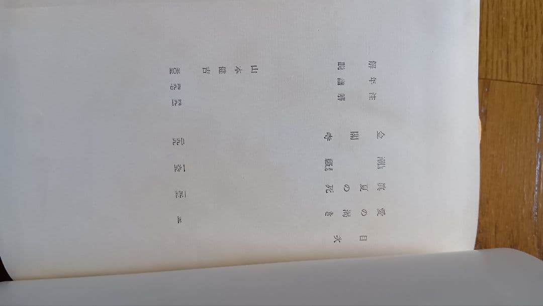 三島由紀夫全集