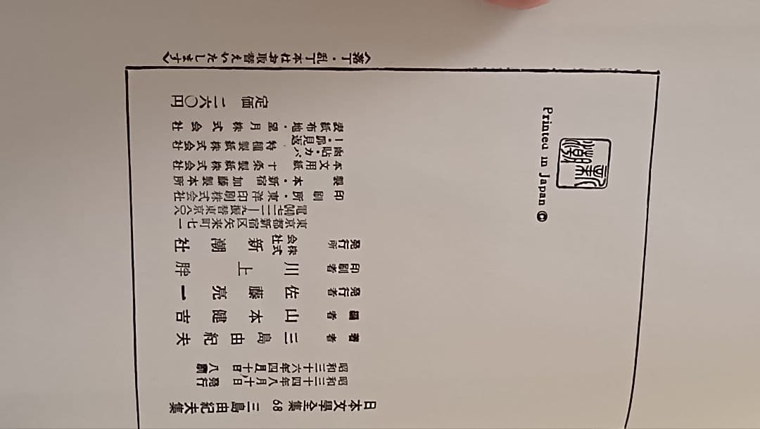 三島由紀夫全集