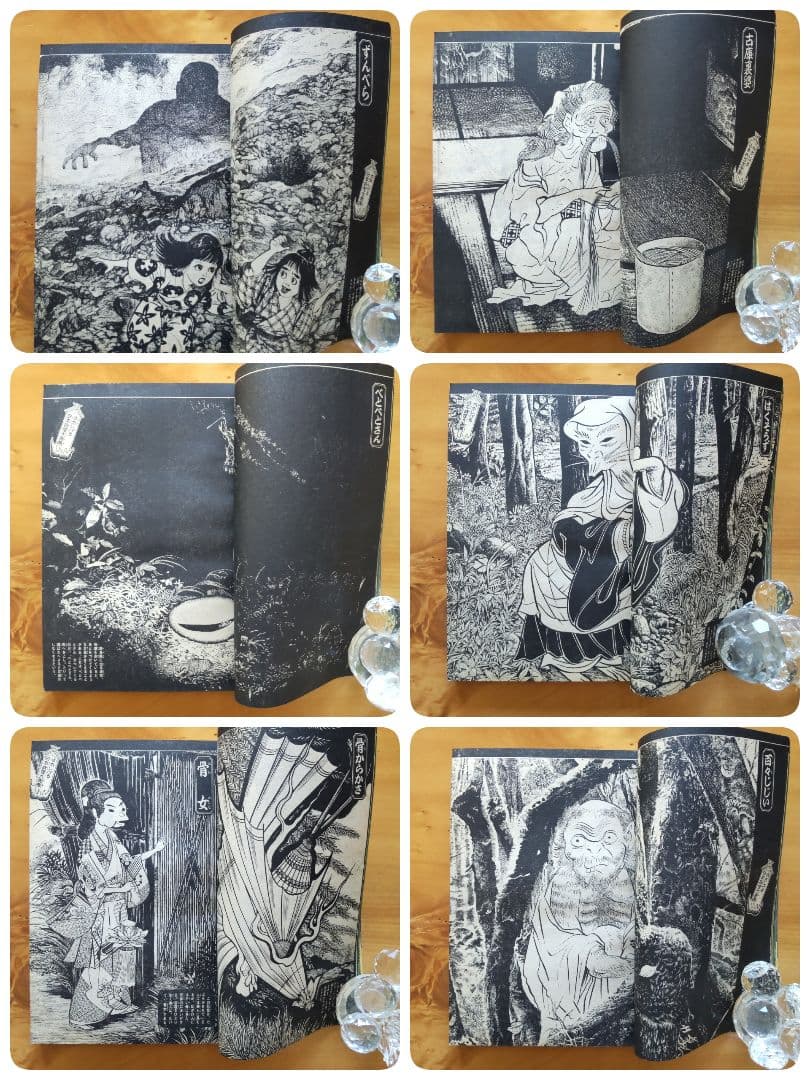 週刊少年マガジン1968年38号「水木しげる  日本妖怪大画集50ページ」
