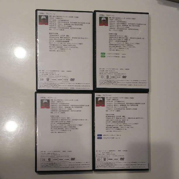 才野流　ソフトボール上達DVD4本セット（ソフトボール上達練習法研究会）