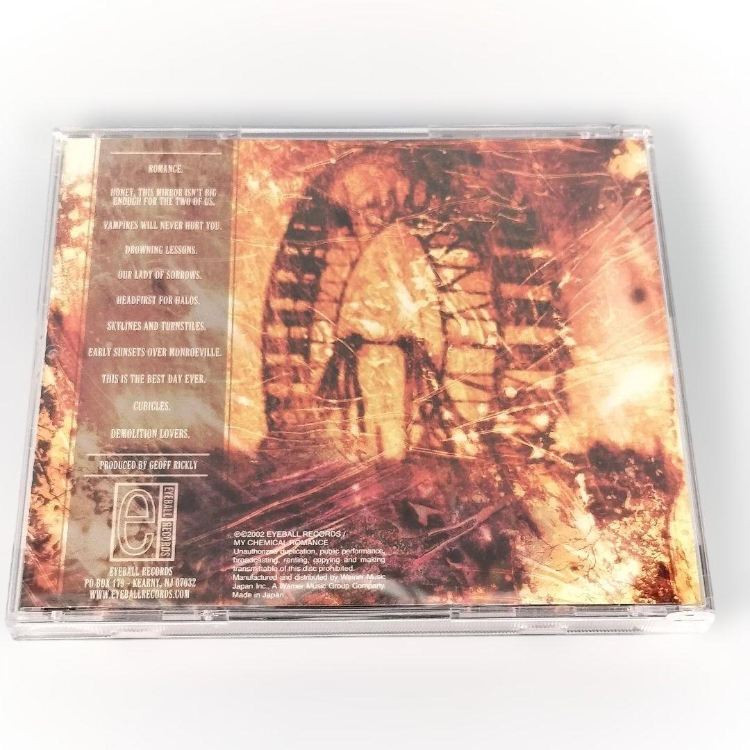 アイ・ブロウト・ユー・マイ・ブリッツ、ユー・ブロウト・ミー・ユア・ラヴ