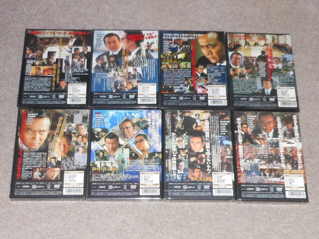 首領への道　未開封　全28巻　他9巻おまけ　清水健太郎　白竜　中野英雄　小沢仁志