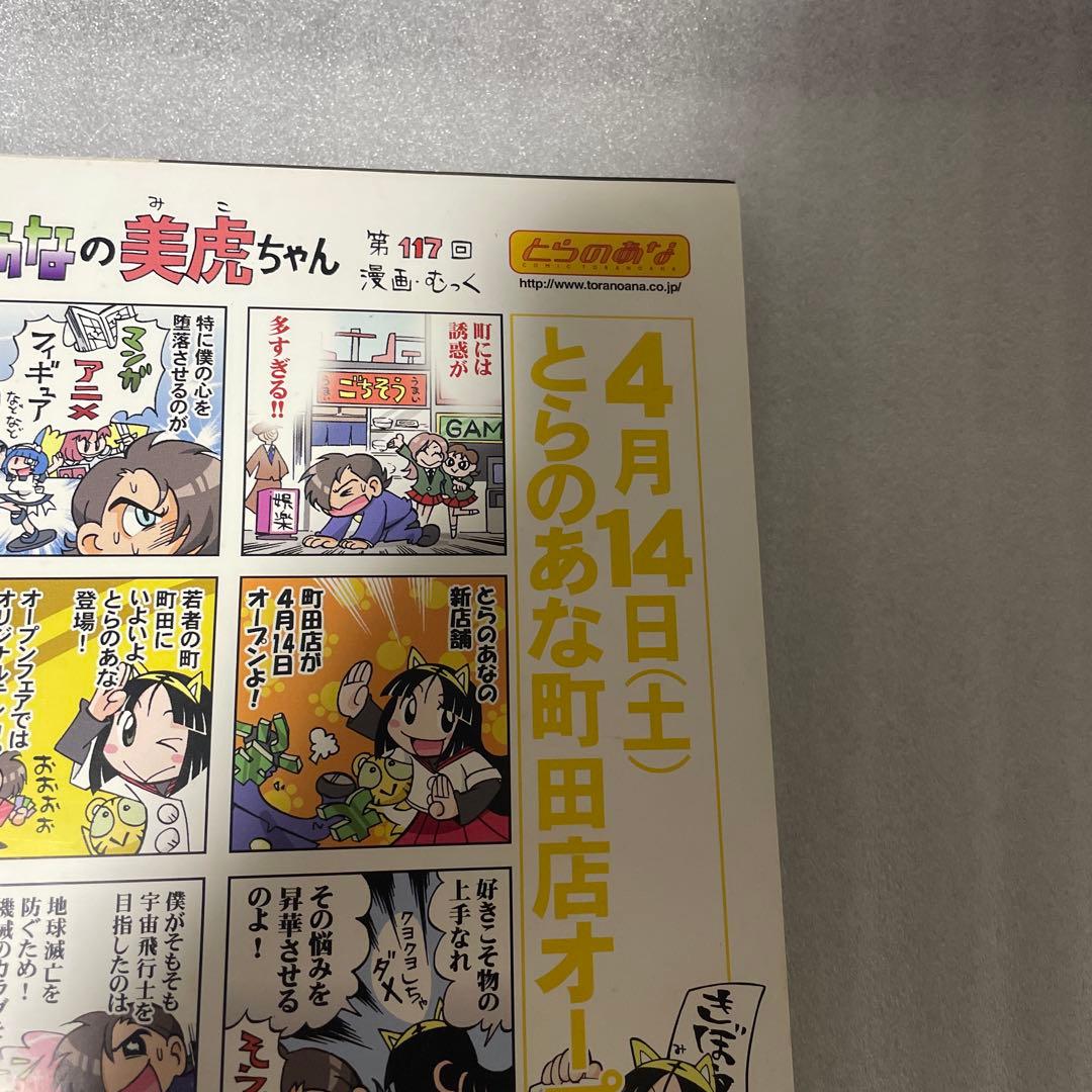 まんがタイムきらら 2007年5月号 けいおん！ 新連載号 かきふらい 連載開始