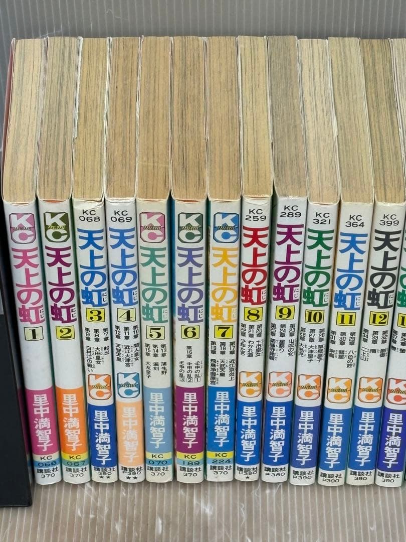 【U225p】 里中満智子『天上の虹　持統天皇物語』全23巻完結全巻セット