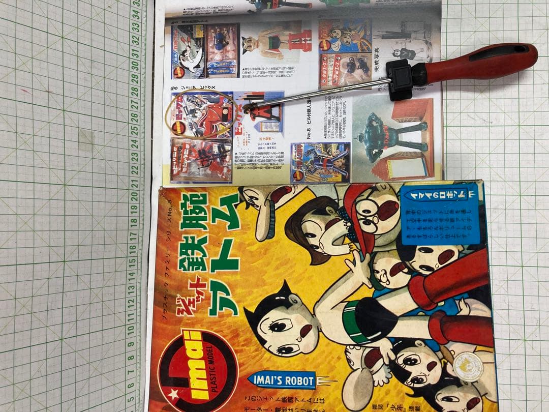 1964年9月に発売された、旧イマイのジェット鉄腕アトムの空箱のみです！綺麗な箱