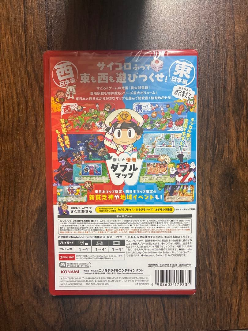 新品未開封桃太郎電鉄2 桃鉄2東日本編　西日本編 Switch2エディション