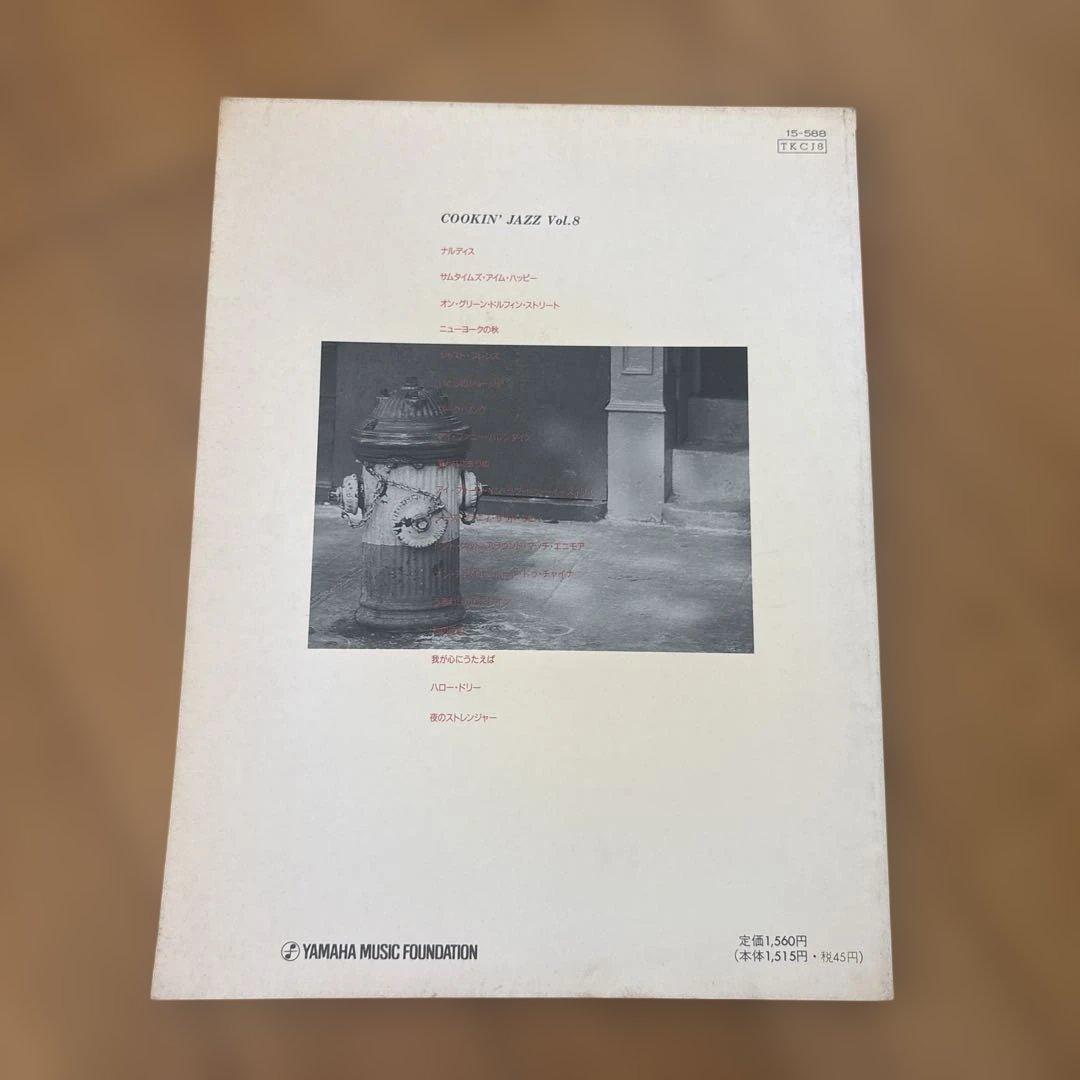 COOKIN' JAZZ Vol.2〜10 楽譜