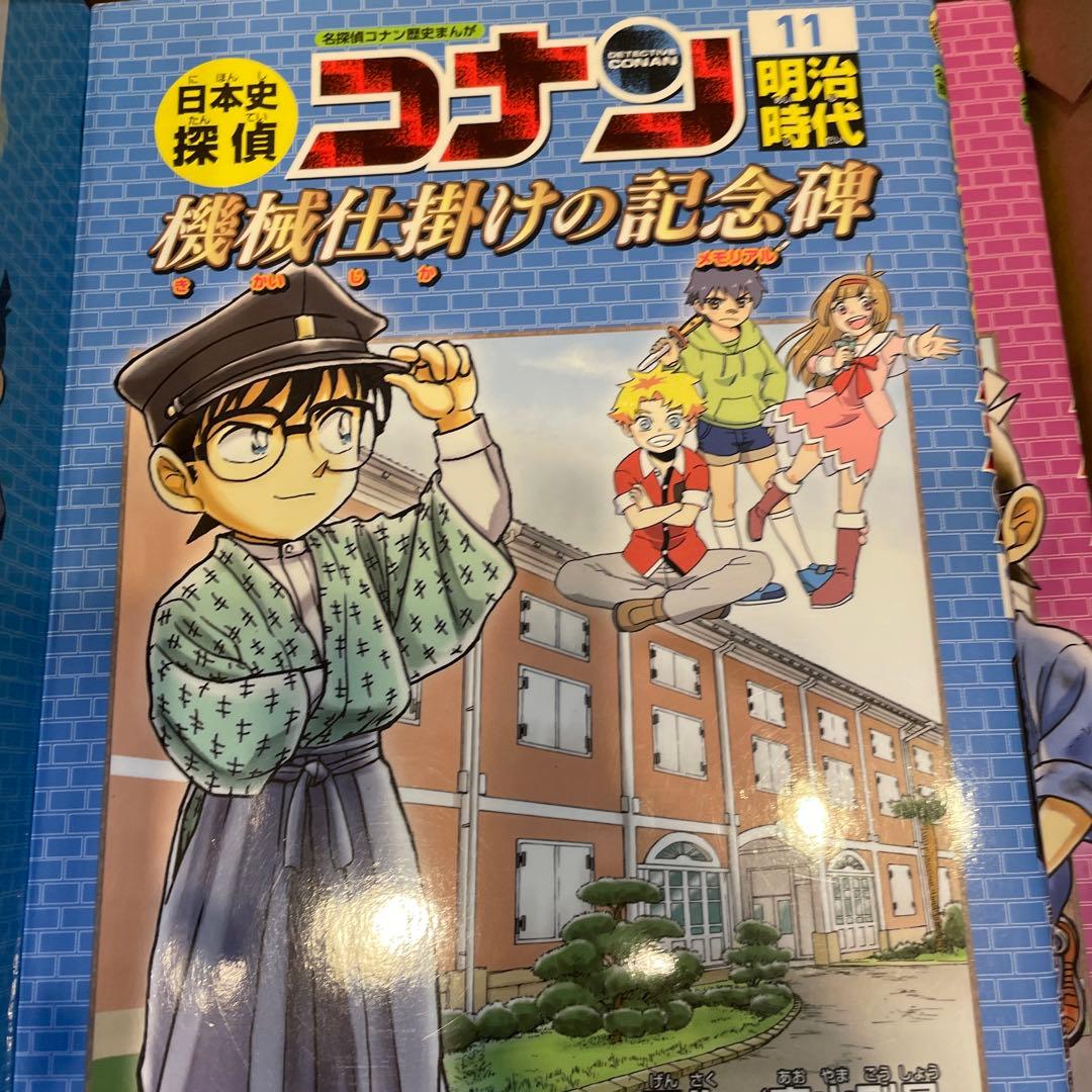 匿名　セット　日本史探偵コナン 名探偵コナン　歴史まんが