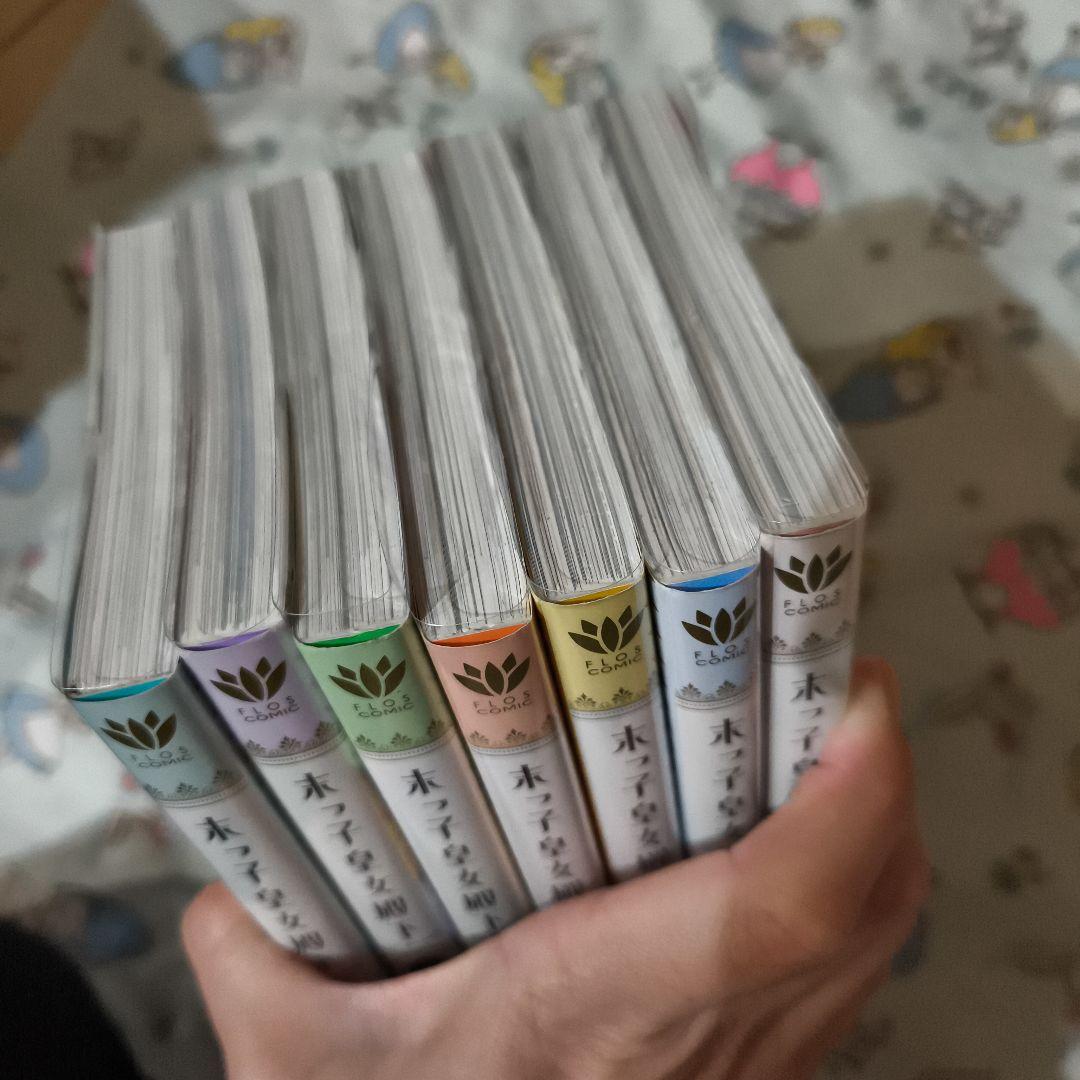 初版！透明カバー付！末っ子皇女殿下 8巻セット　漫画　コミック　全巻