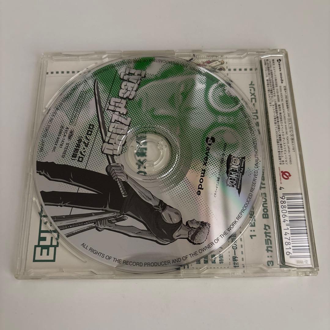 「ワンピース」キャラクターソロシングル～Eyes of ZORO/ロロノア・ゾ…