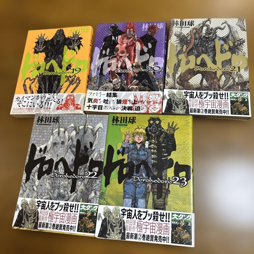 【漫画】全巻セット ドロヘドロ 全23巻 林田球
