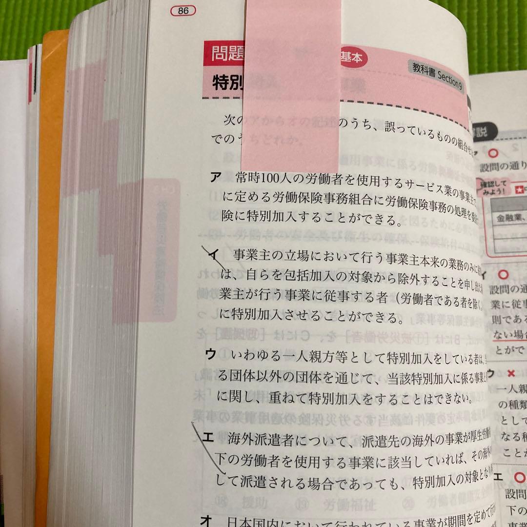 2025年度版 みんなが欲しかった! 社労士の教科書
