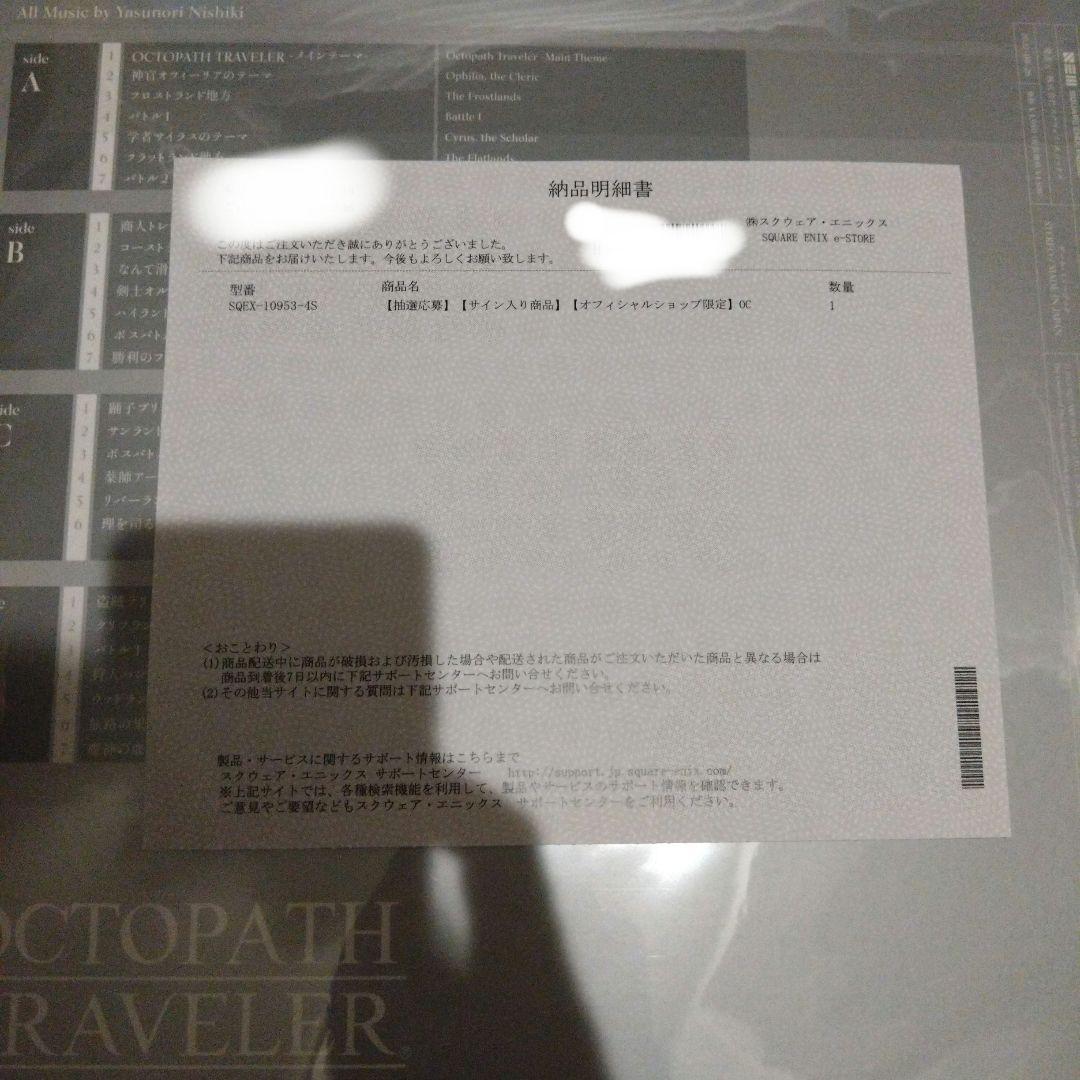 オクトパストラベラー　lp アナログレコード　西木康智直筆サイン入り　新品未開封