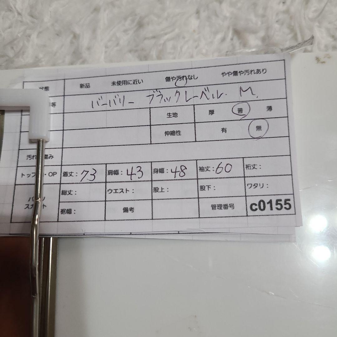 バーバリーブラックレーベル デニムジャケット ホースマーク刺繍 ノバチェックM