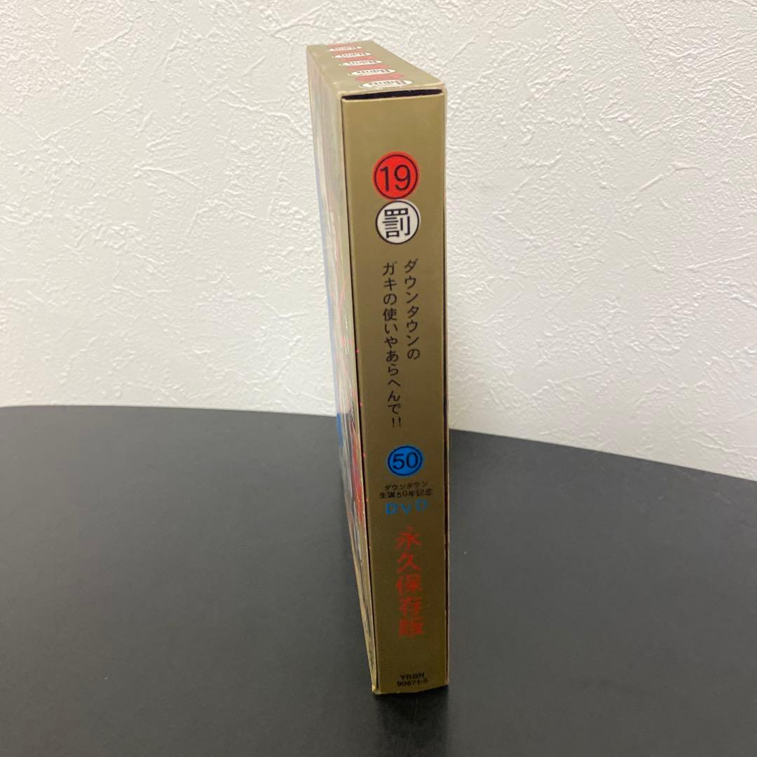 【初回限定版】 ガキ使 ダウンタウン生誕50年記念 19 罰 DVD