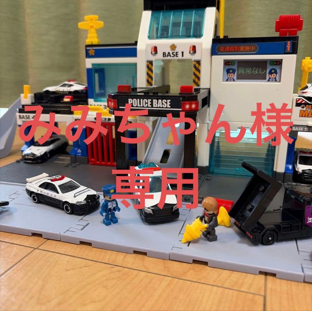 トミカタウンポリスベース+道路セット+スライダーパーキング50 まとめ売り