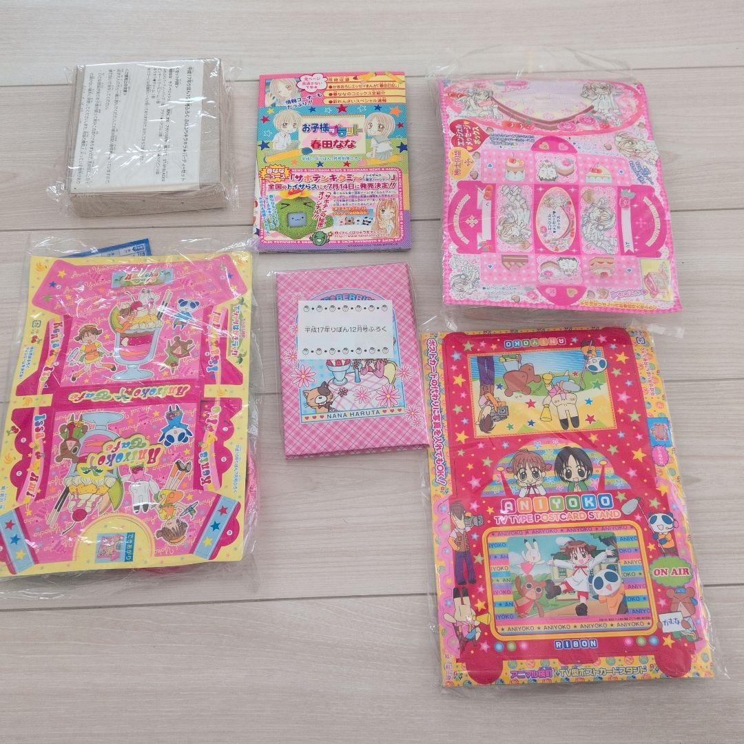 りぼん　付録　まとめ売り　当時　平成　花とゆめ