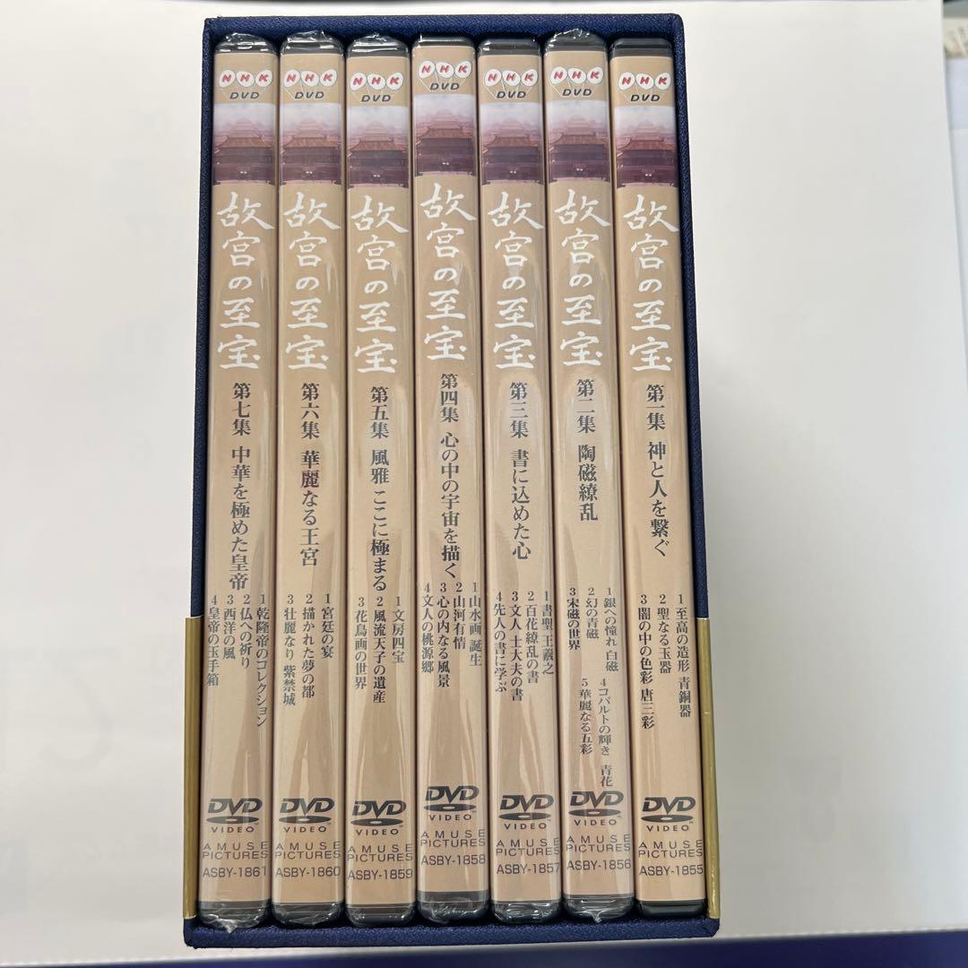 美品 NHK DVD 故宮の至宝 DVD-BOX〈7枚組〉