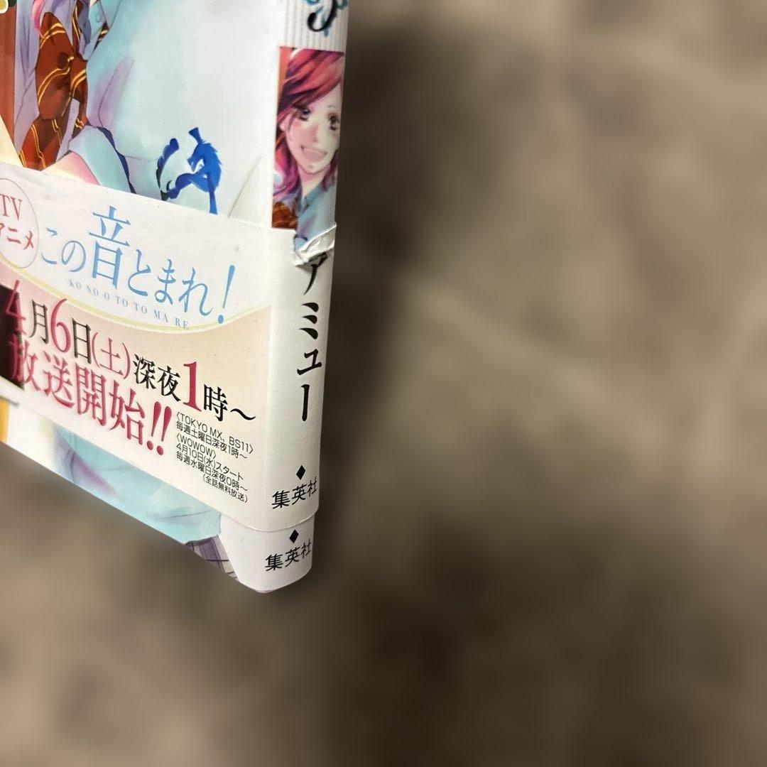 この音とまれ！ 全巻 1-33巻 アミュー アニメ化