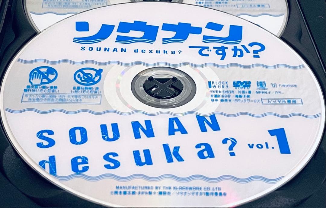 ソウナンですか？　【全3巻】　レンタル版DVD 全巻セット　アニメ
