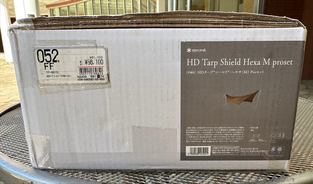 スノーピーク HD Tarp Shield Hexa M proset