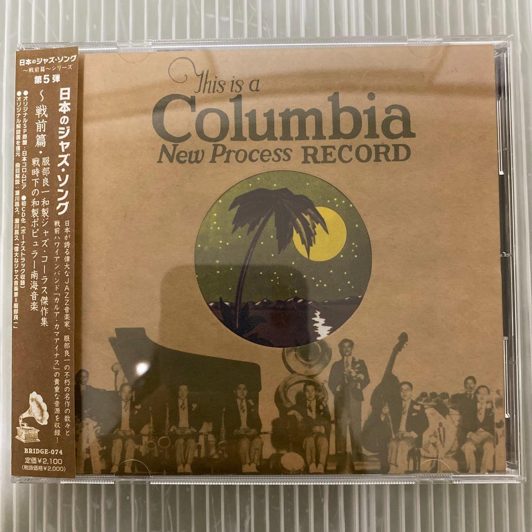 CD4枚セット　日本のジャズ・ソング 第2•3•4•5弾