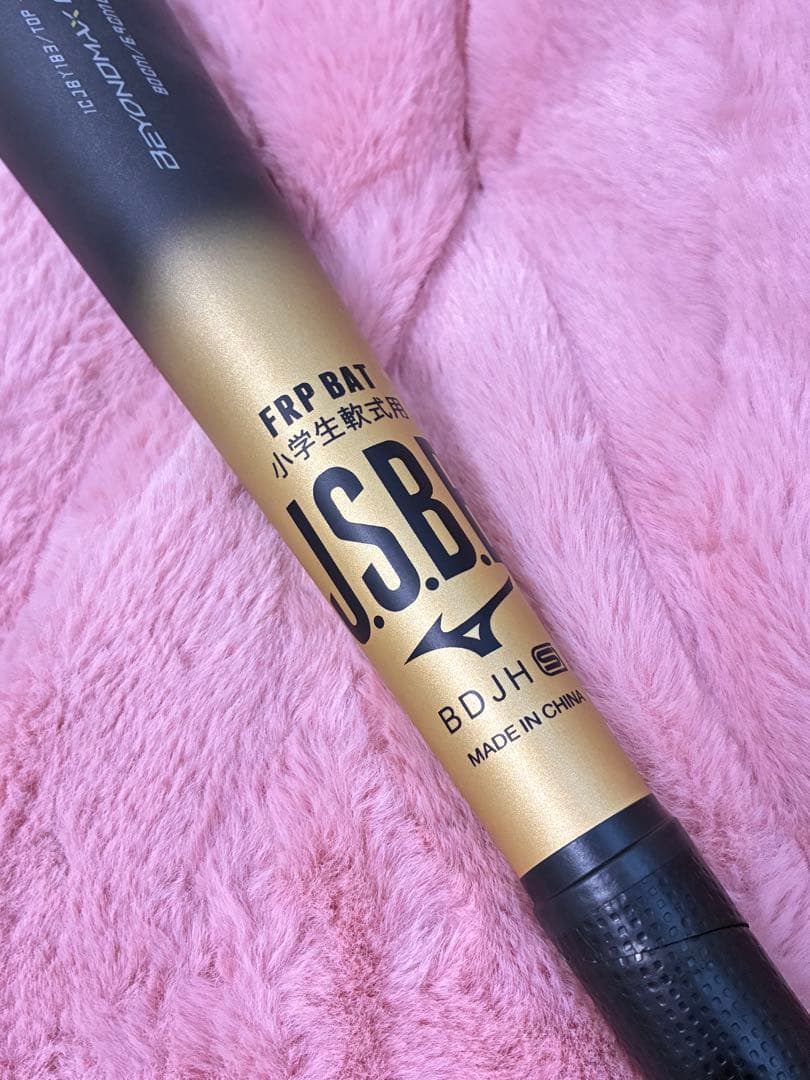 【土日価格】ミズノ　ビヨンドマックスレガシー トップバランス 1CJBY183