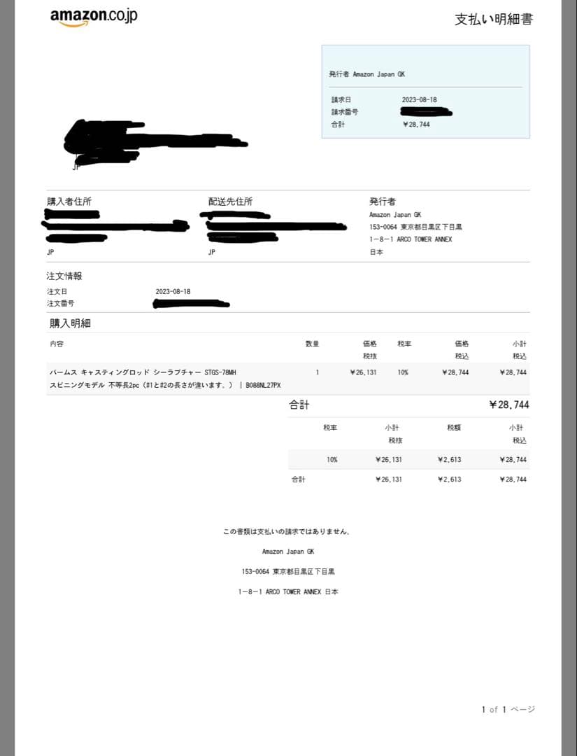 引き取り歓迎　パームス シーラプチャー STGS-78MH