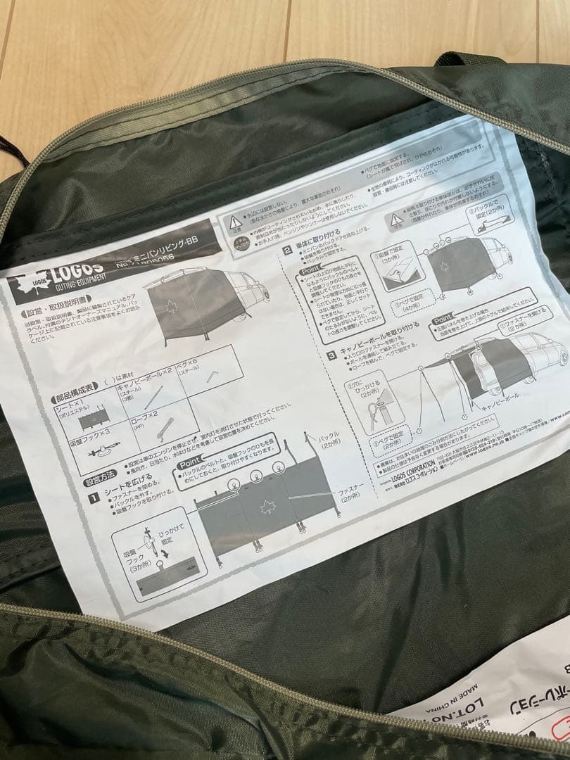 ロゴス logos neos ミニバンリビング