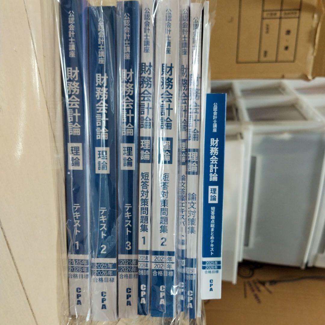 CPA会計学院公認会計士講座テキストフルセット25年/26年 合格目標