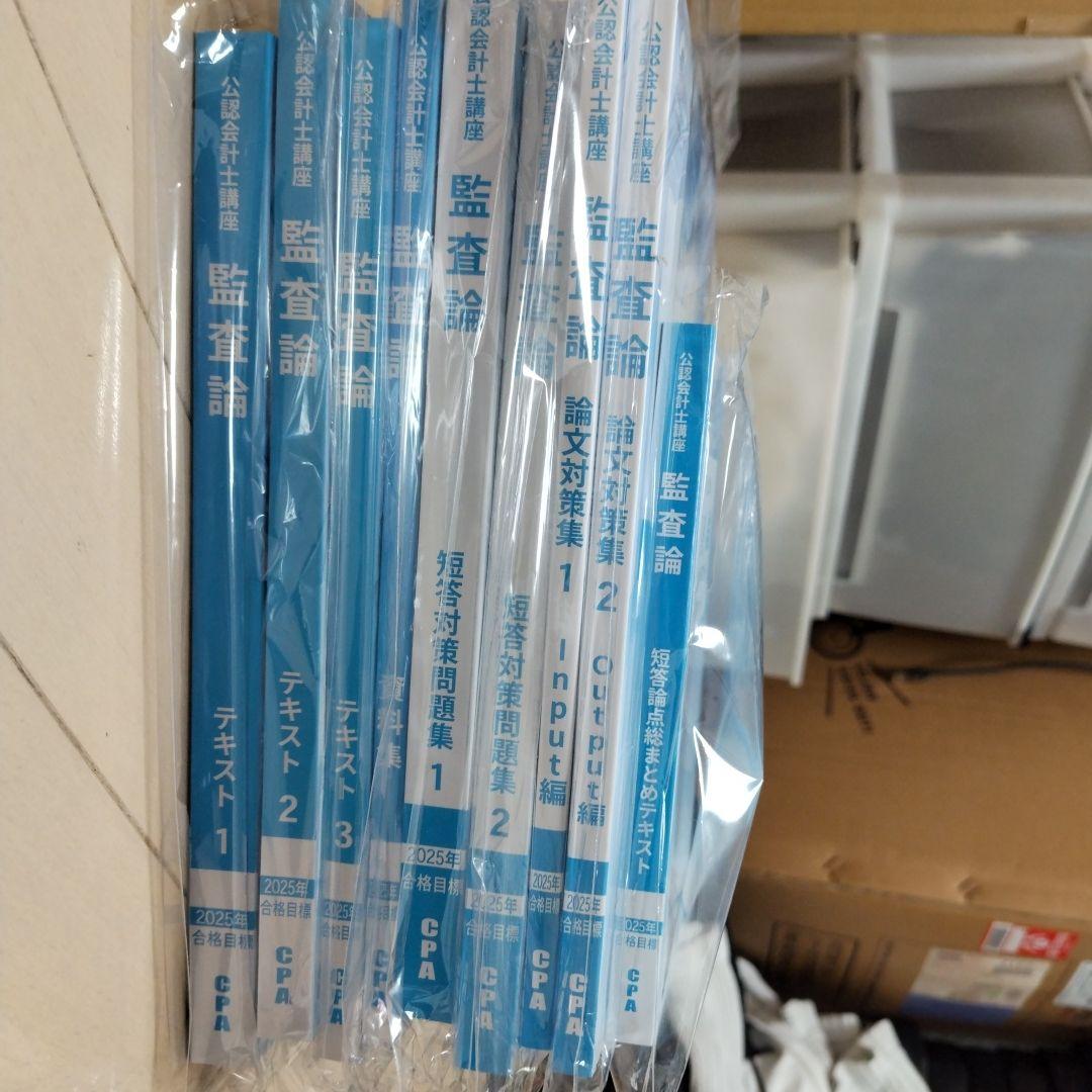 CPA会計学院公認会計士講座テキストフルセット25年/26年 合格目標