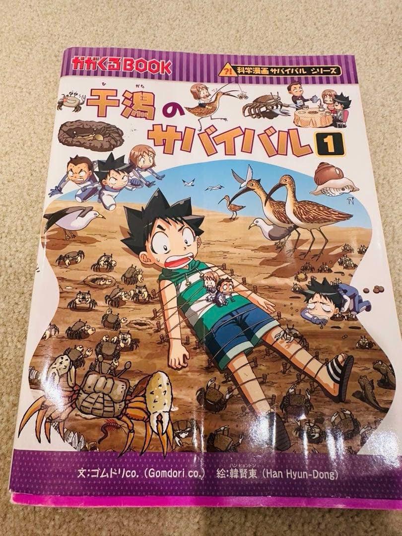 科学漫画サバイバルシリーズ 30冊セット