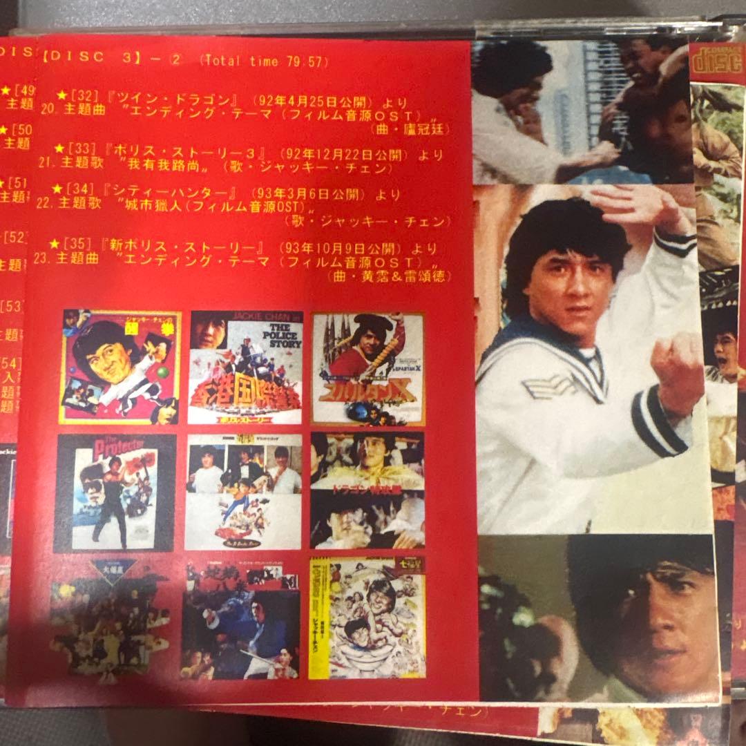 ジャッキー・チェン 成龍 CDセット
