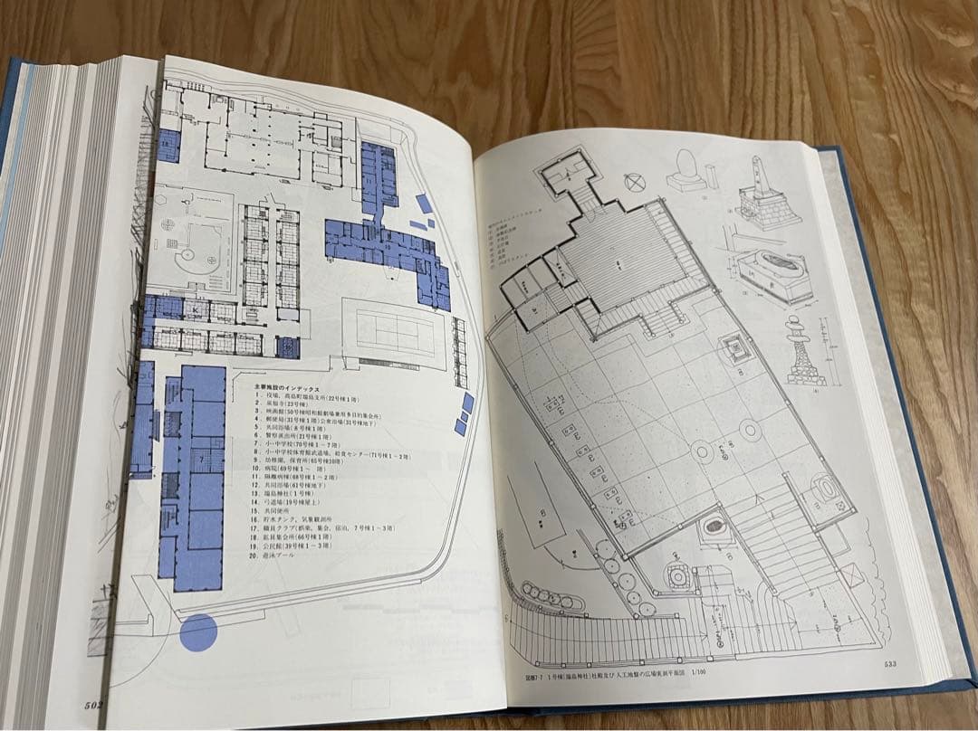 軍艦島 実測調査資料集 初版