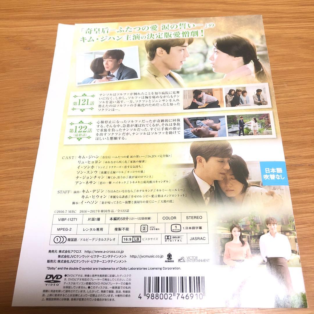 【韓国ドラマ】黄金のポケット　DVD 全41巻　全巻セット