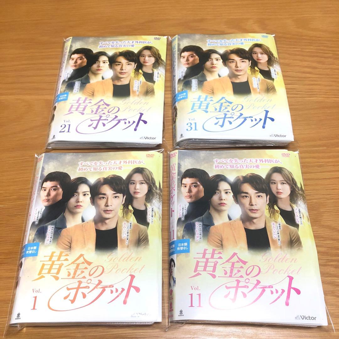 【韓国ドラマ】黄金のポケット　DVD 全41巻　全巻セット