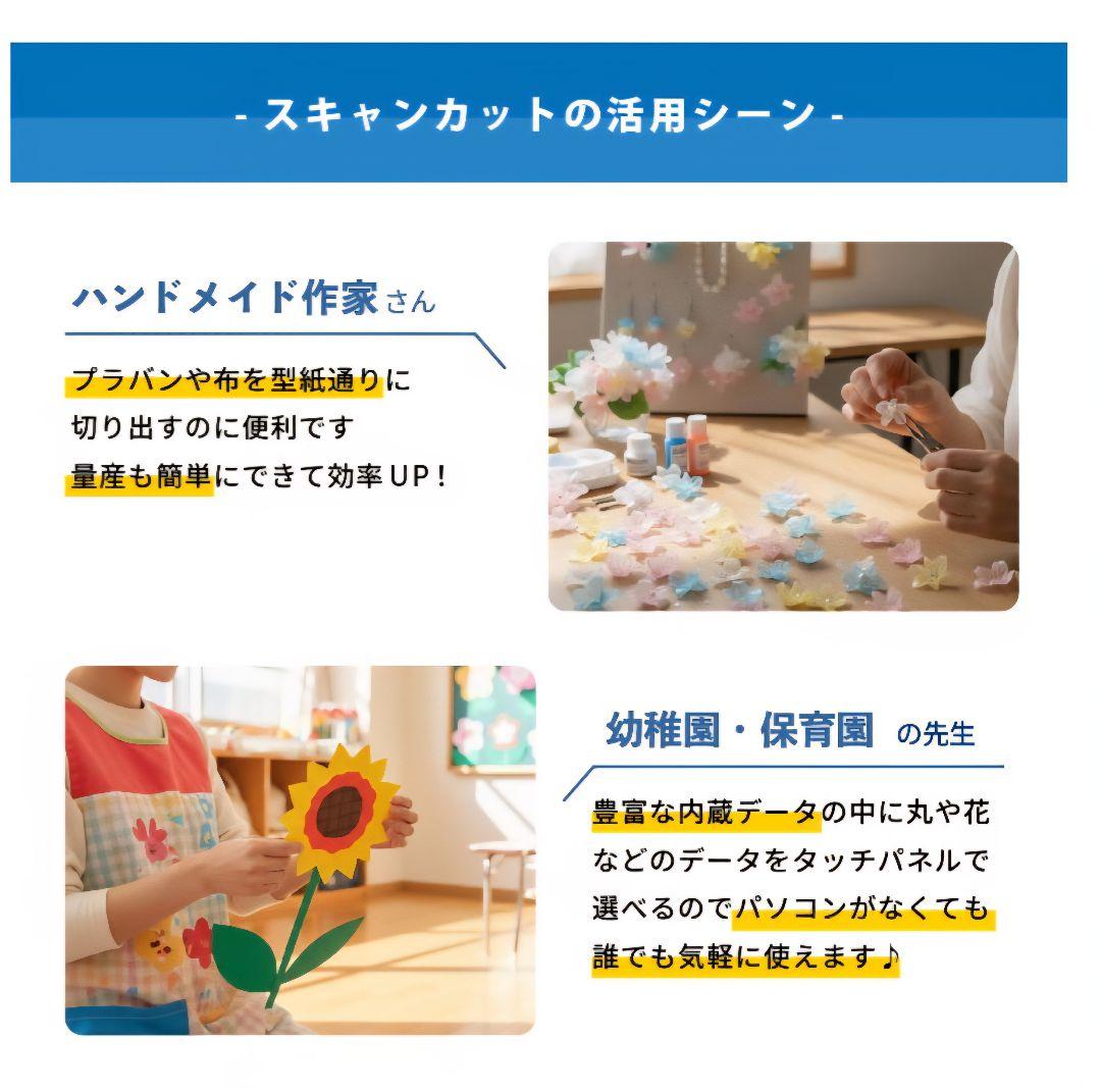 ブラザースキャンカットDXSDX1010EP