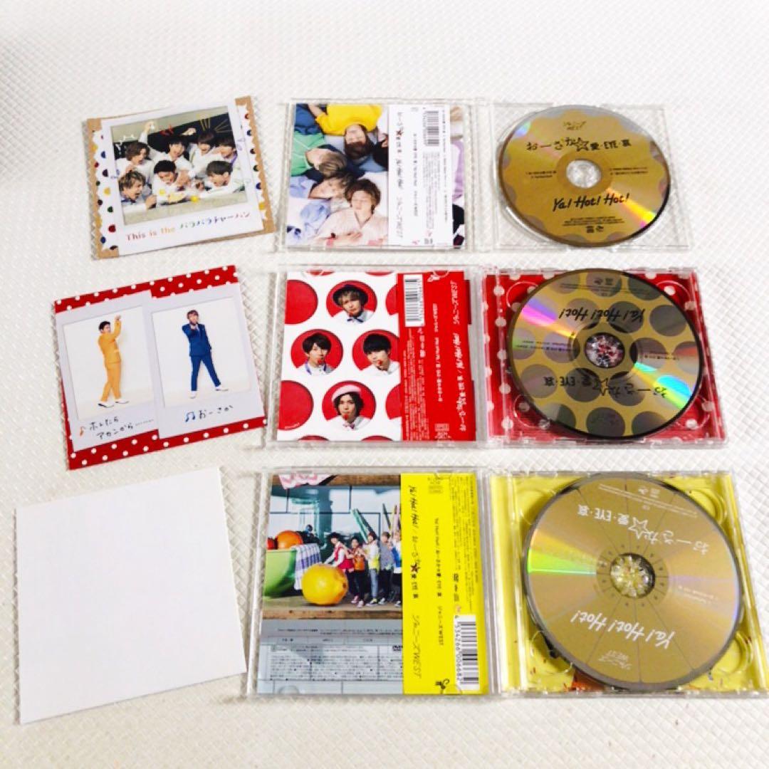 【シングル52枚セット】WEST.　3形態×16+4形態　他4点　　※s2226