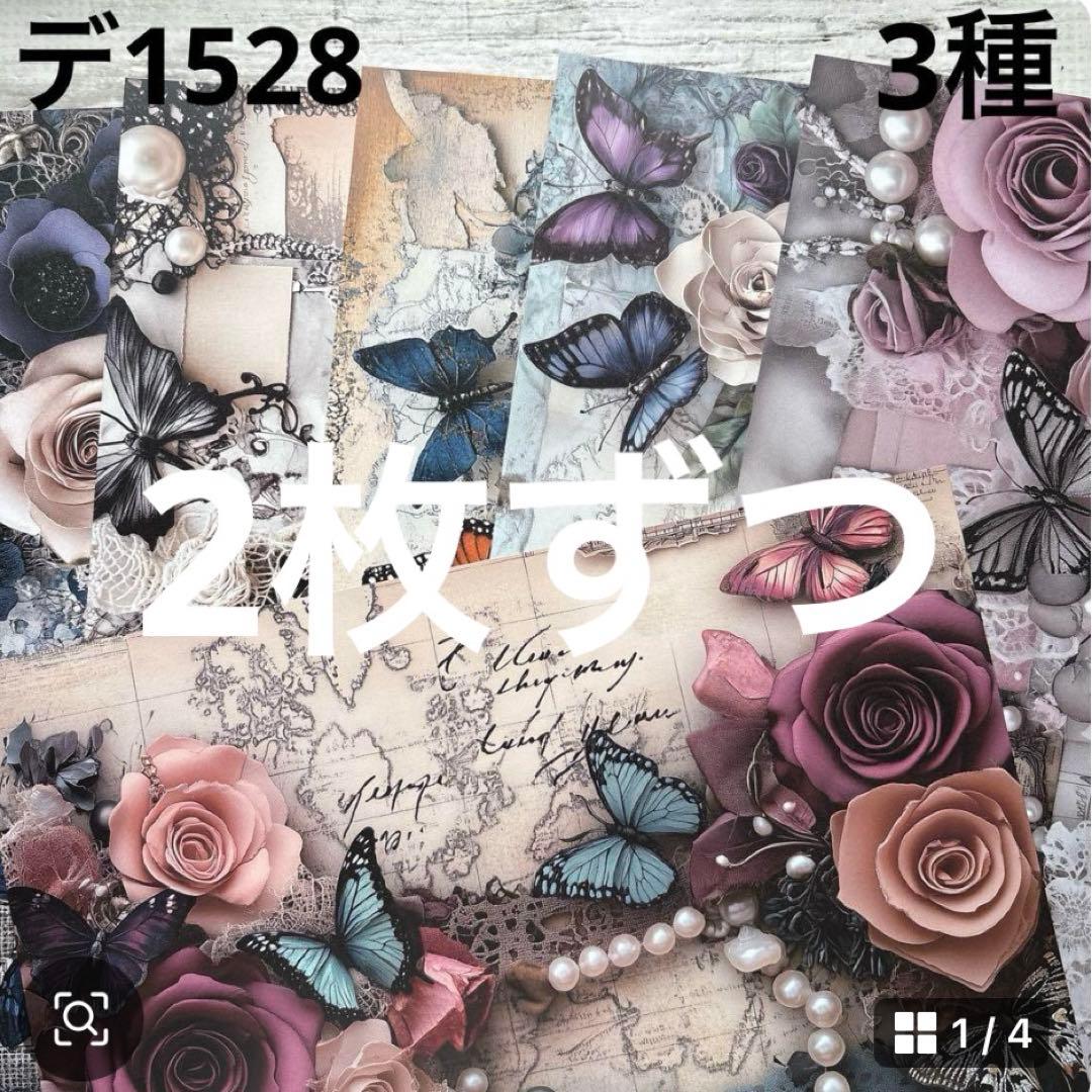 専用 りたそう様 10/28